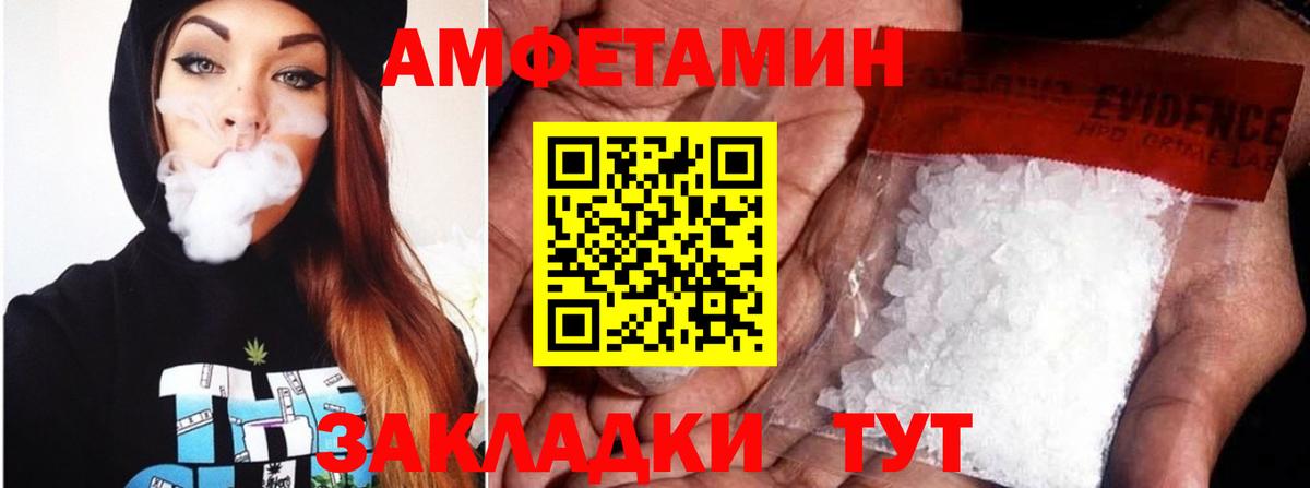 АМФ VHQ Скопин