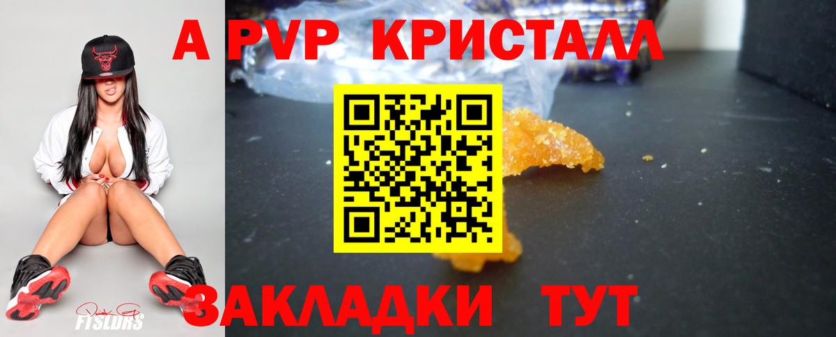 Alpha PVP кристаллы  Alfa_PVP крисы CK  Скопин  Вход с VPN 