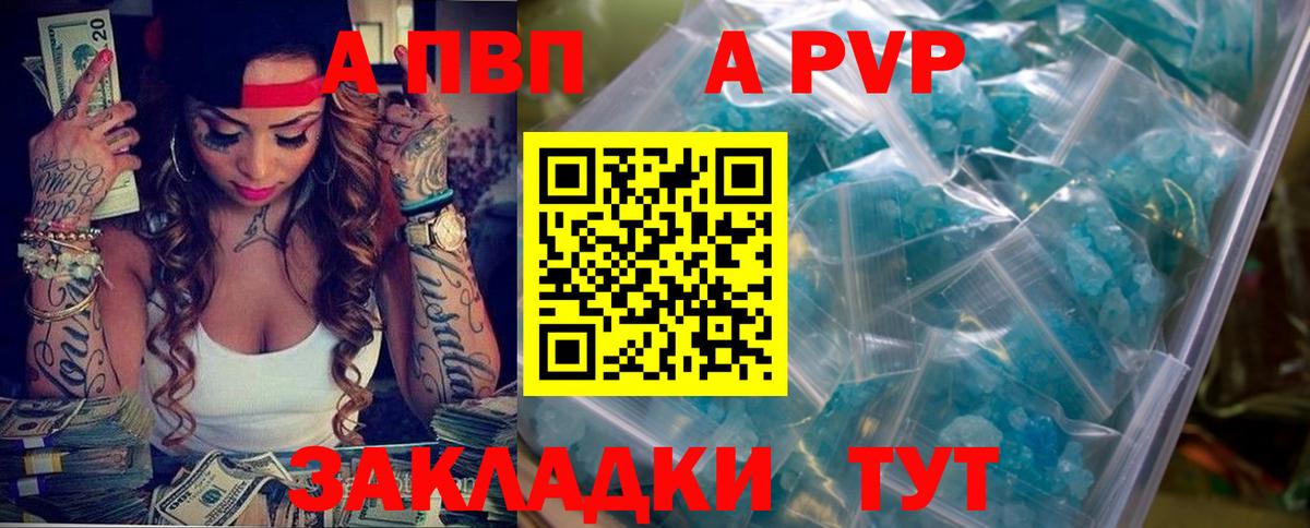 Alpha PVP мука Скопин