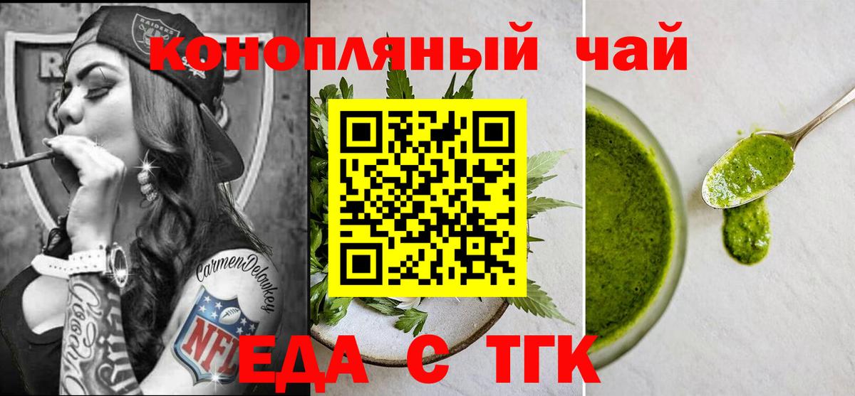 Скопин  Печенье с ТГК конопля  Вход с VPN 