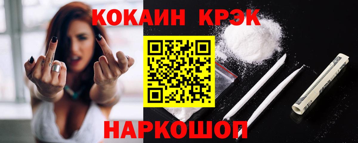 Cocaine Эквадор Скопин
