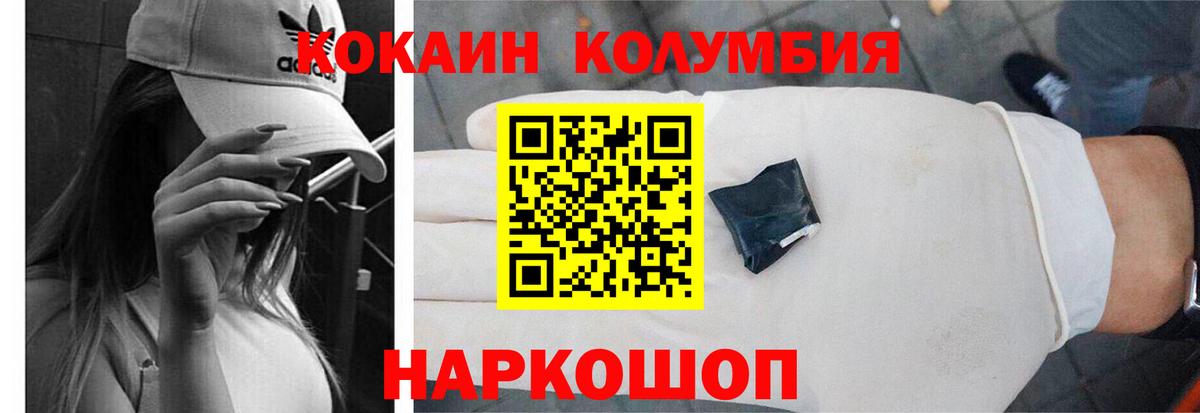 Cocaine Columbia  Вход с VPN  Скопин 