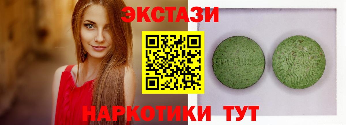 Экстази  Вход с VPN  Скопин  ЭКСТАЗИ таблы  Ecstasy DUBAI 