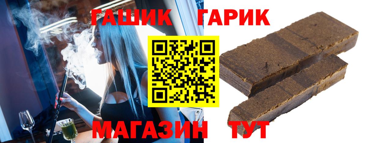 ГАШ гашик  ГАШ  Скопин  Вход с VPN  Гашиш гашик 