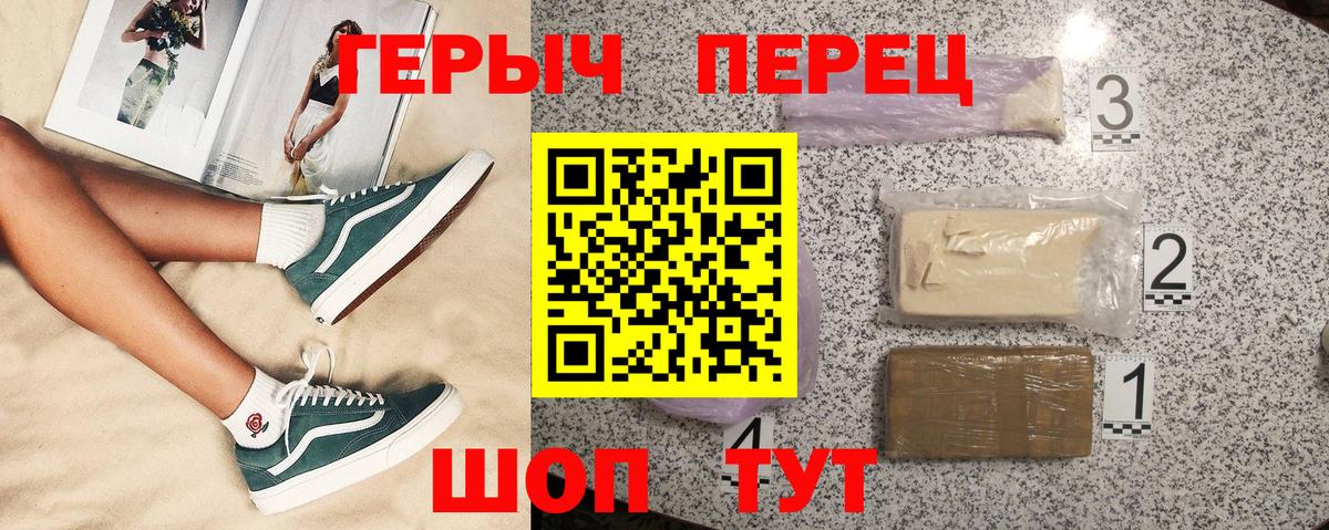 Скопин  Героин  Вход с VPN  Героин Афган 