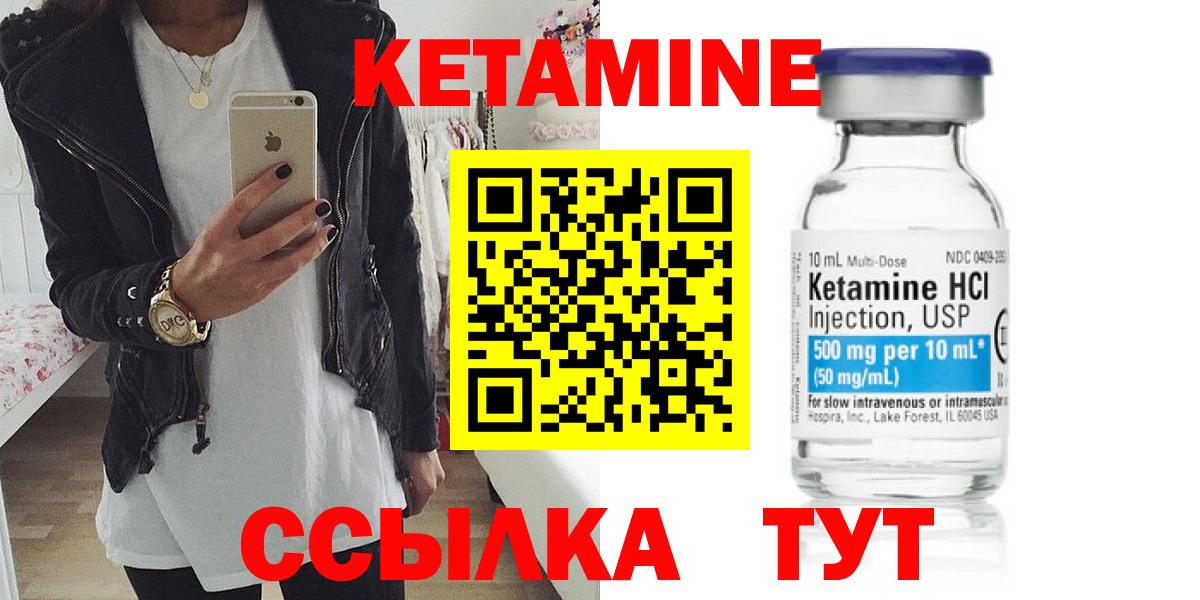 Кетамин VHQ  Вход с VPN  даркнет формула  Скопин 