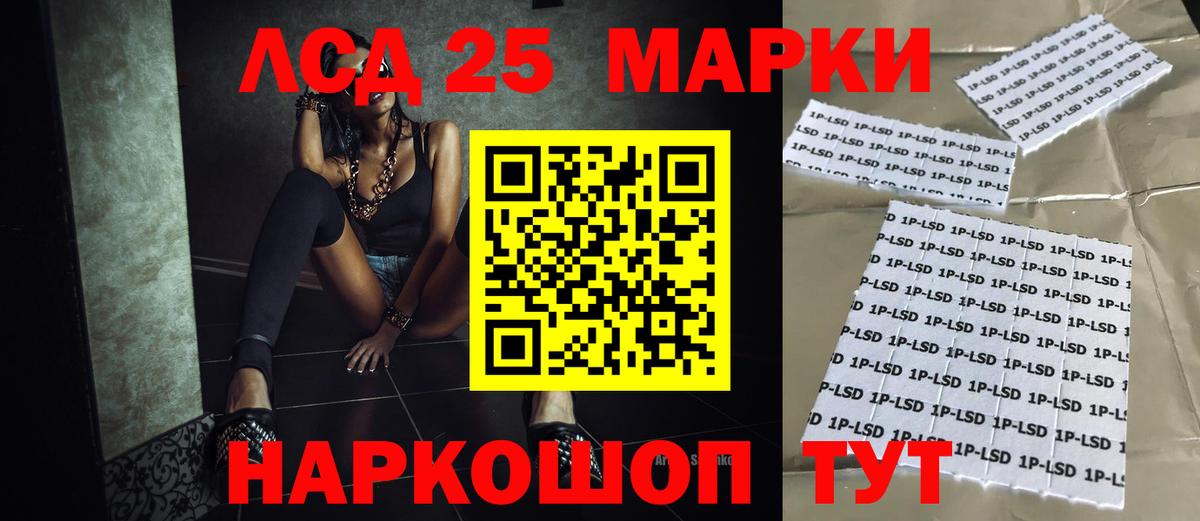 Лсд 25 экстази кислота Скопин