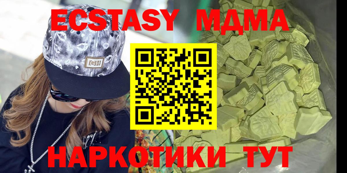 MDMA молли  МДМА  Скопин  MDMA Molly  Вход с VPN 