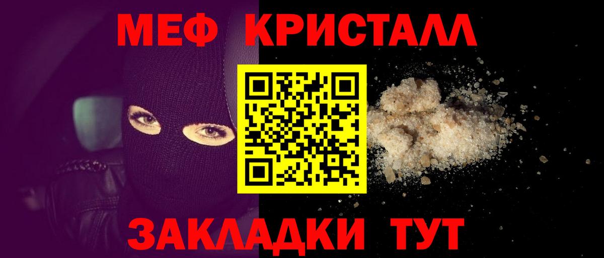 МЕФ 4 MMC  Меф мяу мяу  МЕФ  Скопин  Вход с VPN 