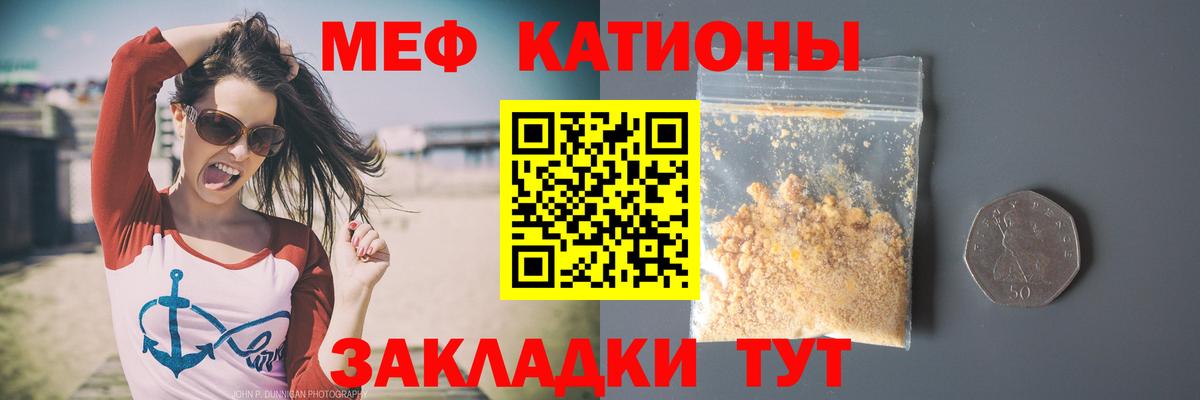Мефедрон мука Скопин