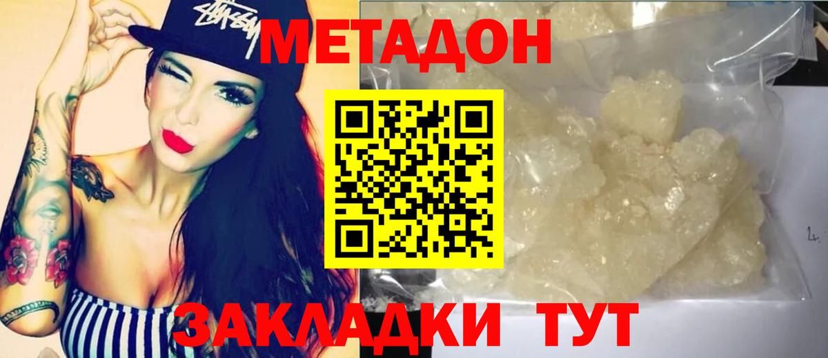 МЕГА   Вход с VPN  Скопин  Метадон methadone 